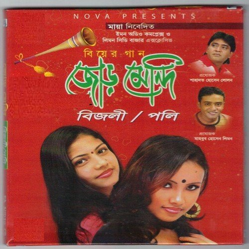 Kala beguner dhola by Poly, Bijly - Download on PagalFree