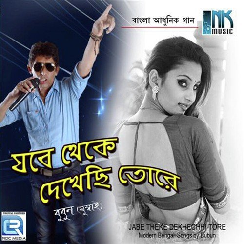 Obhagi Kapale Nei by Bubun - Download on PagalFree