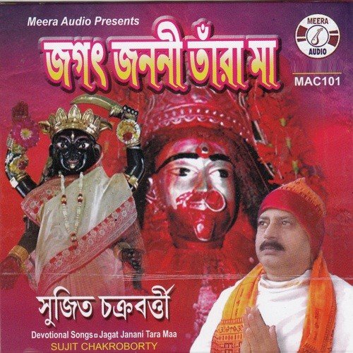 Adho Strotham by Sujit Chakroborty - Download on PagalFree