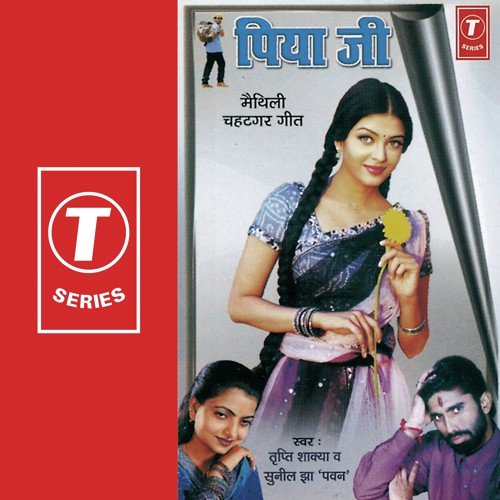 Ne Manav by Tripti Shakya, Sunil Jha Pawan, Harinath Jha - Download on PagalFree