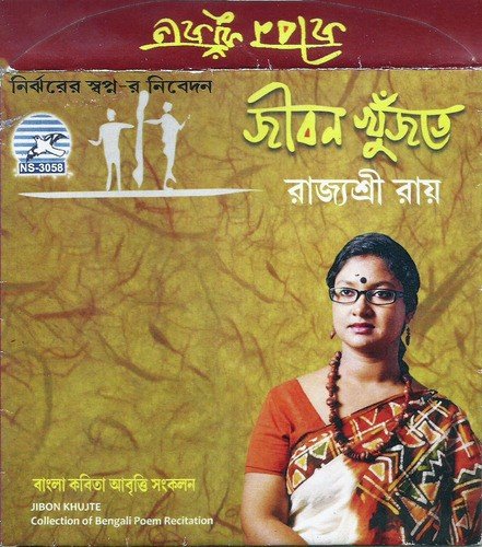 Behula Aaj- Debesh Thakur by Rajyasree Roy - Download on PagalFree