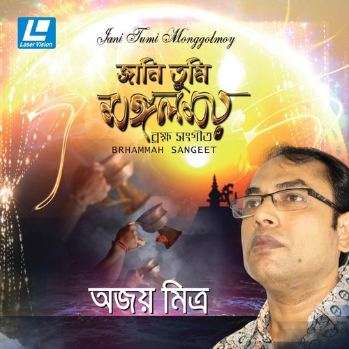 Darao Mon by Ajay Mitra - Download on PagalFree
