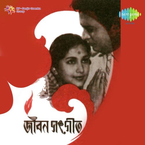 Keu Deiniko Ulu Pt. 1 by Hemanta Kumar Mukhopadhyay - Download on PagalFree