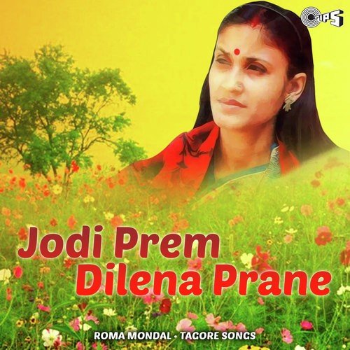 Dheere Dheere Dave Khire by Roma Mondal - Download on PagalFree