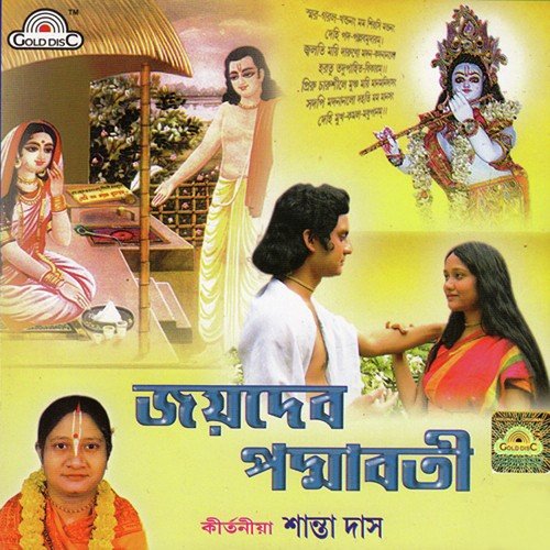 Joy Deb Padmabati by Santa Das - Download on PagalFree