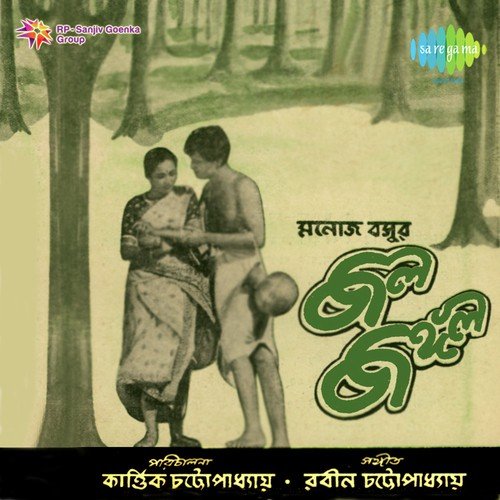Keno Jete Gele Jaoya by Robin Chatterjee - Download on PagalFree