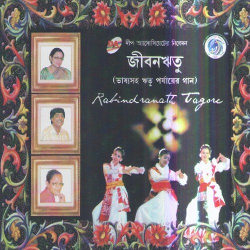 Alor Amol Kamolkhani by Agniva Bandyopadhyay - Download on PagalFree