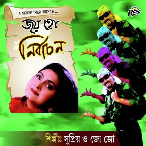 Taale Taal by Supriyo - Download on PagalFree