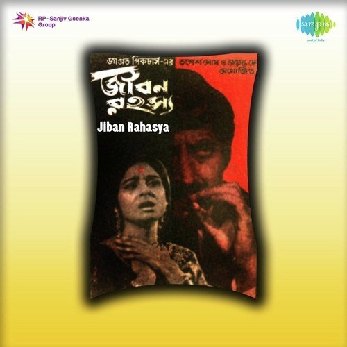 Jadi Kane Kane Kichhu Bale by Abhijit Banerjee - Download on PagalFree