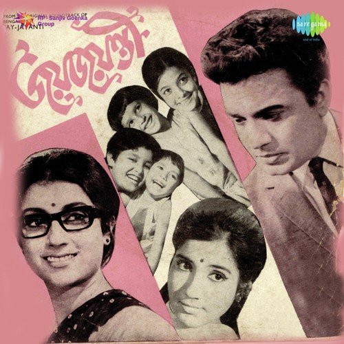 Cholchhe Railer Gari by Manabendra Mukherjee - Download on PagalFree
