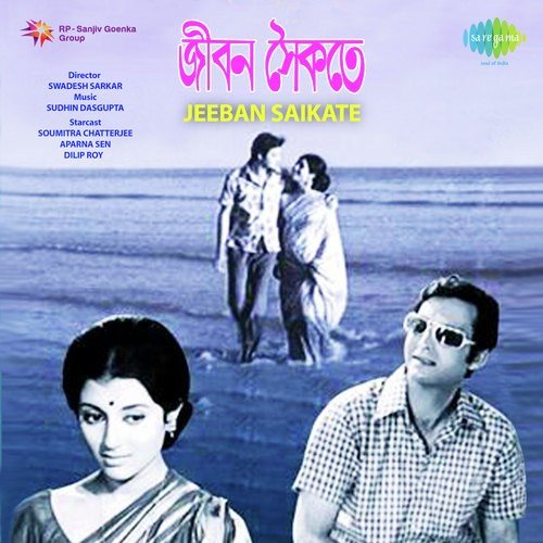 Keno Je Ke Jane by Sudhin Dasgupta - Download on PagalFree