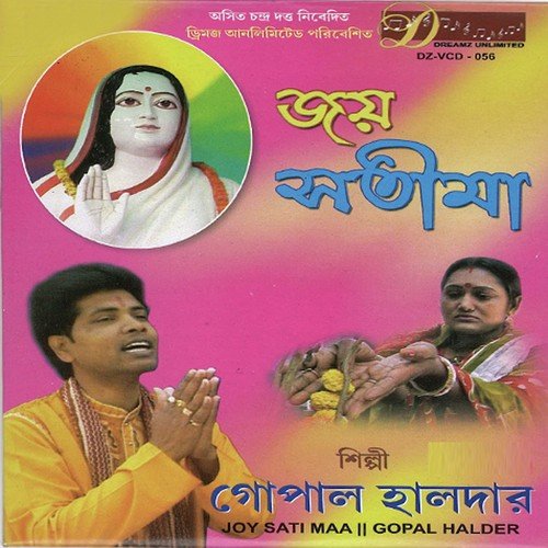 Je Agun Jalie Gacho by Gopal Halder - Download on PagalFree