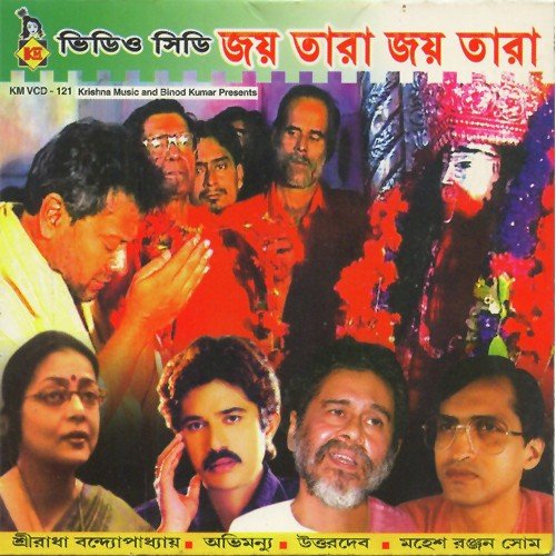 Jaba Aar Toke Debo Na by Sreeradha Bandopadhyay - Download on PagalFree