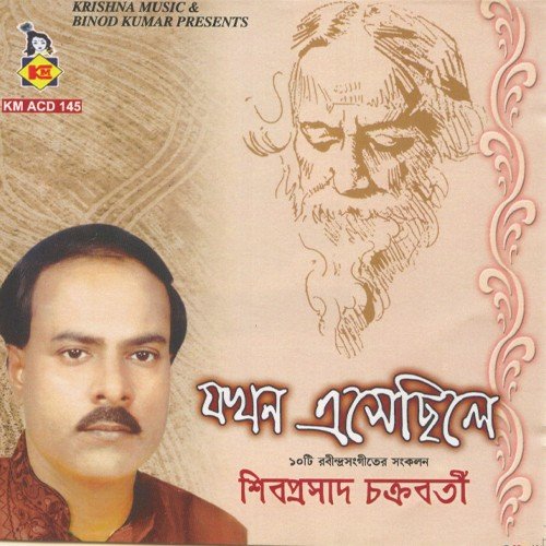 Tumi Ki Keboli Chhabi by Shivprasad Chakraborty - Download on PagalFree