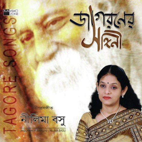 Tomaar Sur Sunae by Nilima Basu - Download on PagalFree