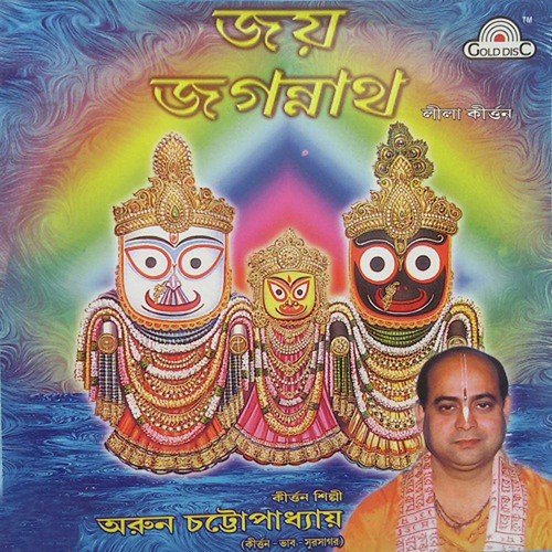 Jai Jagannath by Arun Chattopadhyay - Download on PagalFree