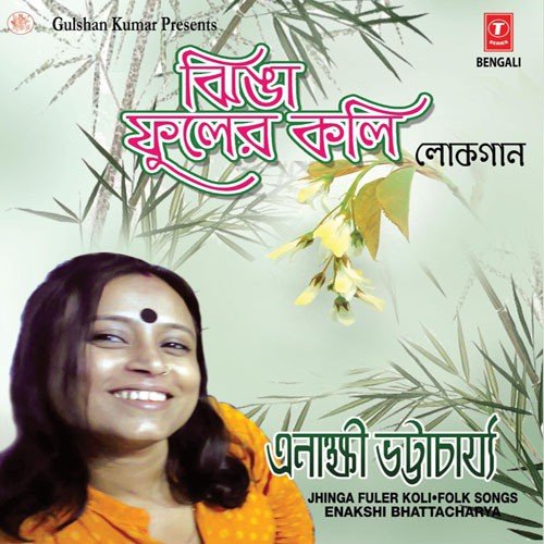 Krishna Preme Pora Deho by Enakshi Bhattacharya - Download on PagalFree