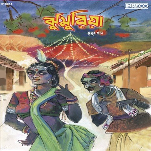 Sona Bonde by Dola Banerjee, Subhas Chakraborty - Download on PagalFree