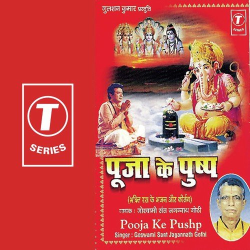Aaye They Duniya Mein Hum by Goswami Sant Jagannath Gothi, K.S. Narula - Download on PagalFree