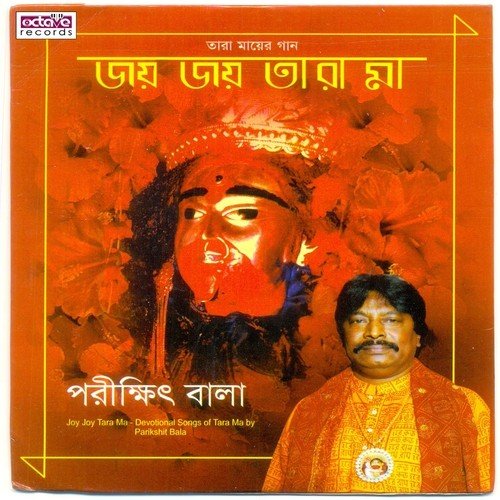 Joba Ki Tor Bhaggyare by Parikshit Bala - Download on PagalFree