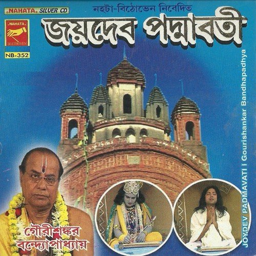 Joydeb Padmabati by  - Download on PagalFree