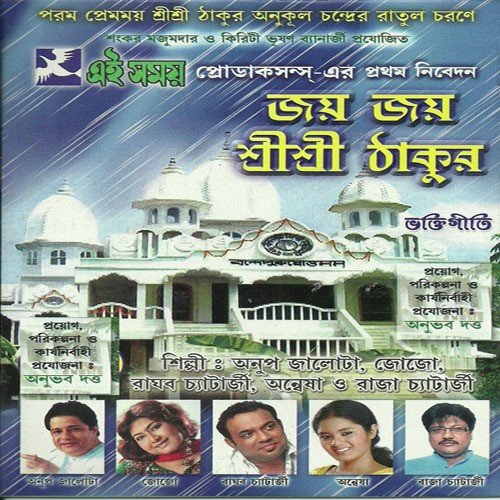 Anukuler Namer Pale by Various Artists - Download on PagalFree