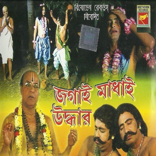 Jagai Madhai Uddhar by  - Download on PagalFree