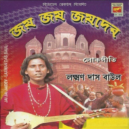 Kalo Beral Dhukechhe Ghare by  - Download on PagalFree
