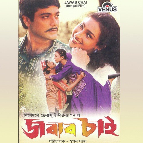 Didi Jabe - Sad by Ashok Bhadra - Download on PagalFree