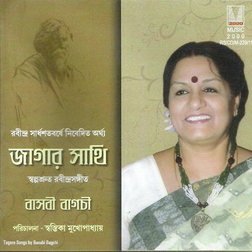 Aami Jene Shune Tabu Bhule Aachhi-Basabi by Basabi Bagchi - Download on PagalFree