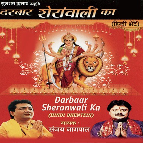 Jaikaara Lagaao by Rakesh Trivedi - Download on PagalFree