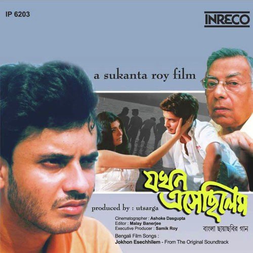 Eki Labyane Purna Pran by Various Artists - Download on PagalFree