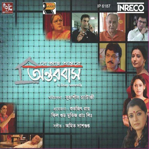 Dure Kothae Dure Dure by Various Artists - Download on PagalFree