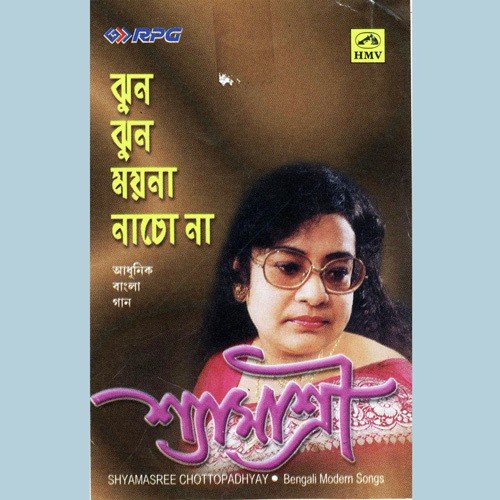 Chokhe Chokhe Katha Balo Mukhe Kichu by Various Artists - Download on PagalFree