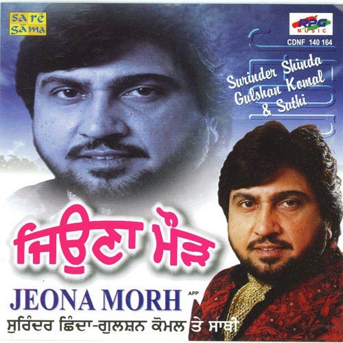Jeona Morh Part 2 by Surinder Shindha - Download on PagalFree