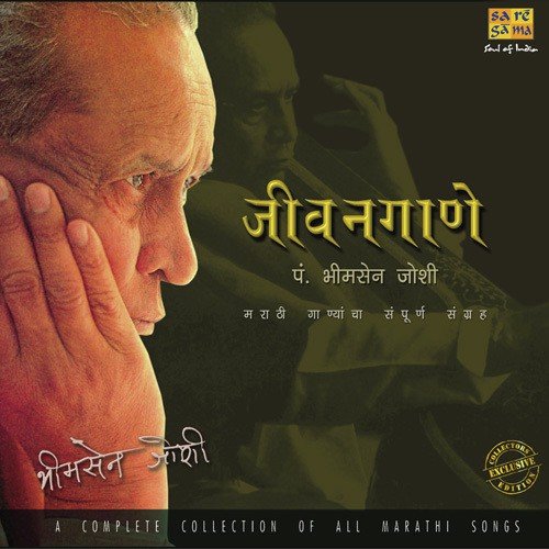 Ram Rangi Rangale Man by Pandit Bhimsen Joshi - Download on PagalFree