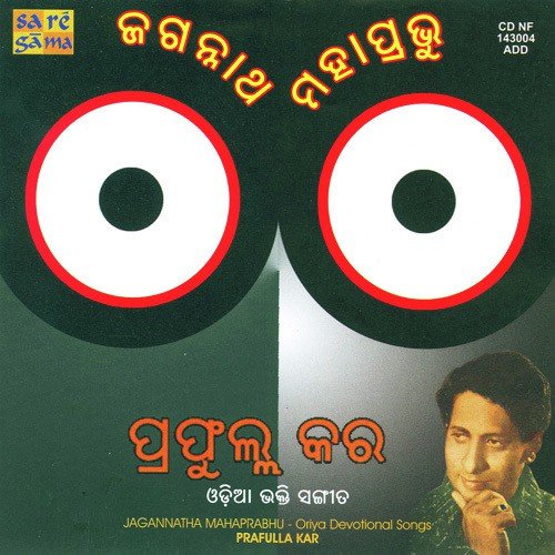Aare Kalakar Kalia by Various Artists - Download on PagalFree