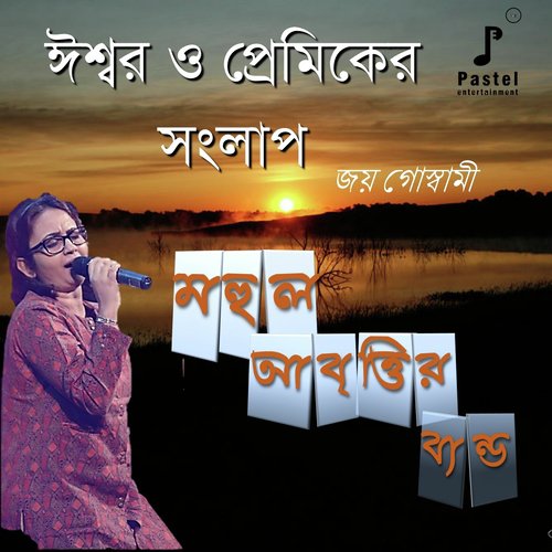 Ishwar O Premiker Songlap by MAHUL ABRITTIR BAND - Download on PagalFree