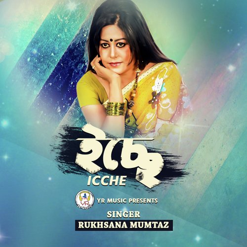 Icche by Rukhsana Mumtaz - Download on PagalFree