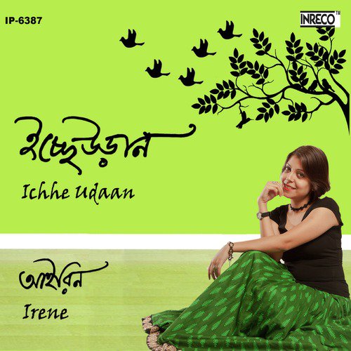 Laal Guitar by Irene Sarkar - Download on PagalFree