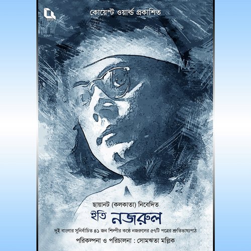 To Atul Chandra Dutta by Various Artists - Download on PagalFree
