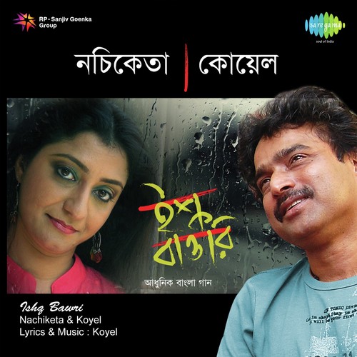 Ei Bristi Anasrishti by Nachiketa Chakraborty, Koyel Tripathi - Download on PagalFree
