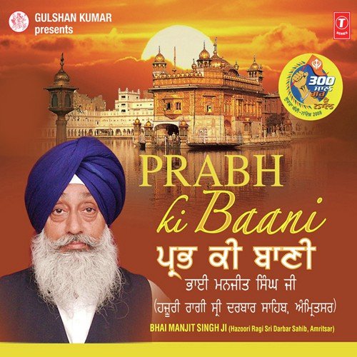 Nir Uth Gayo Prabh Ki Bani by Hazoori Ragi Sri Darbar Saheb Amritsar, Amritsar Wale, Bhai Manjir Singh, Bhai Santokh Singh, Bhai S - Download on PagalFree