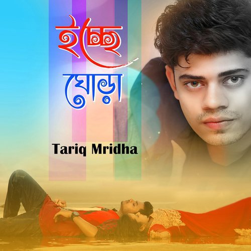 Icche Ghora by Tariq Mridha - Download on PagalFree