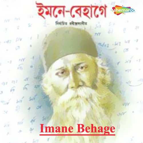 Biraha Madhuro Holo Aaji by Various Artists - Download on PagalFree