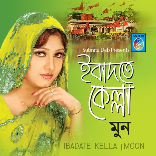 Tumi Dawgo Dekha Kella Baba by Moon - Download on PagalFree