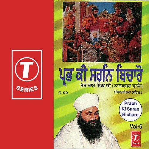 Prabh Ki Saran Bicharo Aisi Daya Karo Maharaj Naam Na Visre (Vyakhya Sahit) by Sant Baba Ram Singh Ji-Singhra Kamal Wale - Download on PagalFree