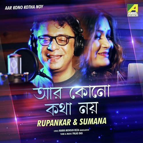 Aar Kono Kotha Noy by Rupankar Bagchi, Amrita De - Download on PagalFree