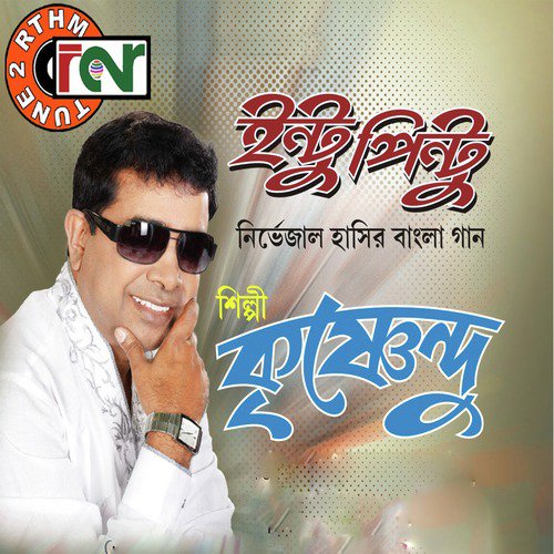 Bou Palale Bhagyo Khole by Krishnendu Mukherjee - Download on PagalFree
