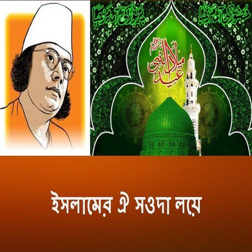 Notun Kore Rijowan by Various Artists - Download on PagalFree